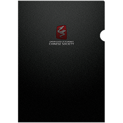 LSESU Chinese Society - Folder